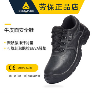 防砸防刺穿安全鞋 代尔塔劳保鞋 加绒牛皮轻便工地工作鞋 冬季 女 男款