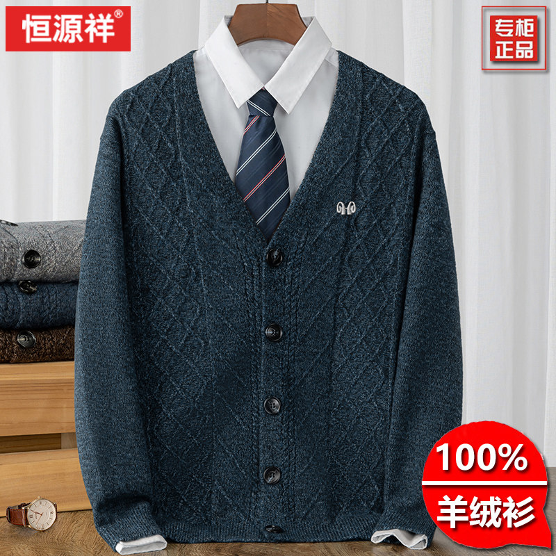 HENGYUANXIANG 캐시미어 스웨터 남성 카디건 스웨터 봄 가을 중년 및 노인 아빠의 느슨한 니트 재킷 탑
