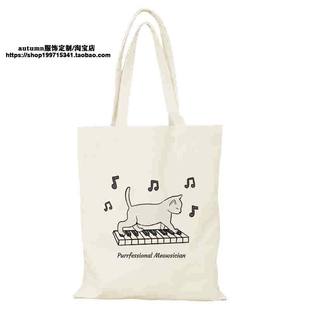 猫和乐谱帆布包音乐剧文创帆布袋定制手提大容量环保购物袋外出