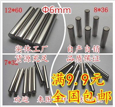 轴承钢滚针滚子定位销圆柱销 销钉6mm*5 10 12 14 16 18 20 35 60