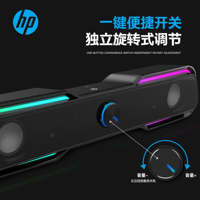 HP/惠普 DHE-6002迷你长条音箱手机多媒体笔记本桌面电脑有线音响