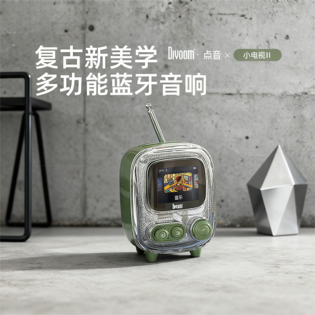 点音小电视2代蓝牙音箱复古造型