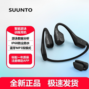 SUUNTO颂拓Aqua骨传导游泳耳机