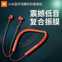 小米青春版入耳戴式音乐游戏通话打语音挂脖耳机运动手机蓝牙耳机
