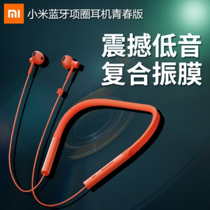 小米青春版入耳戴式音乐游戏通话打语音挂脖耳机运动手机蓝牙耳机