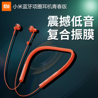 小米青春版游戏通话语音蓝牙耳机