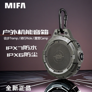 MIFA登山跑步骑行露营音箱户外蓝牙音响便携式迷你小插卡随身徒步