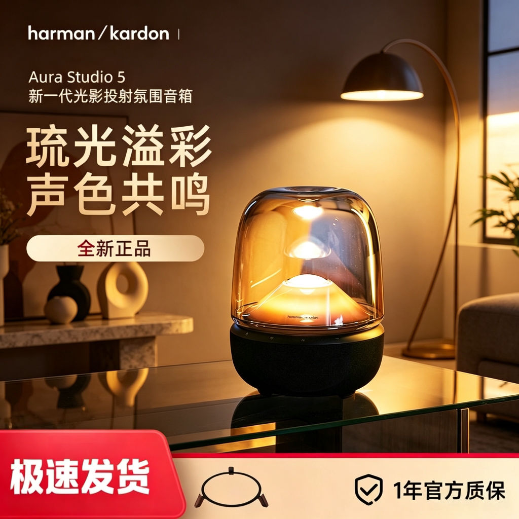 琉璃5代蓝牙音箱家用极光氛围灯