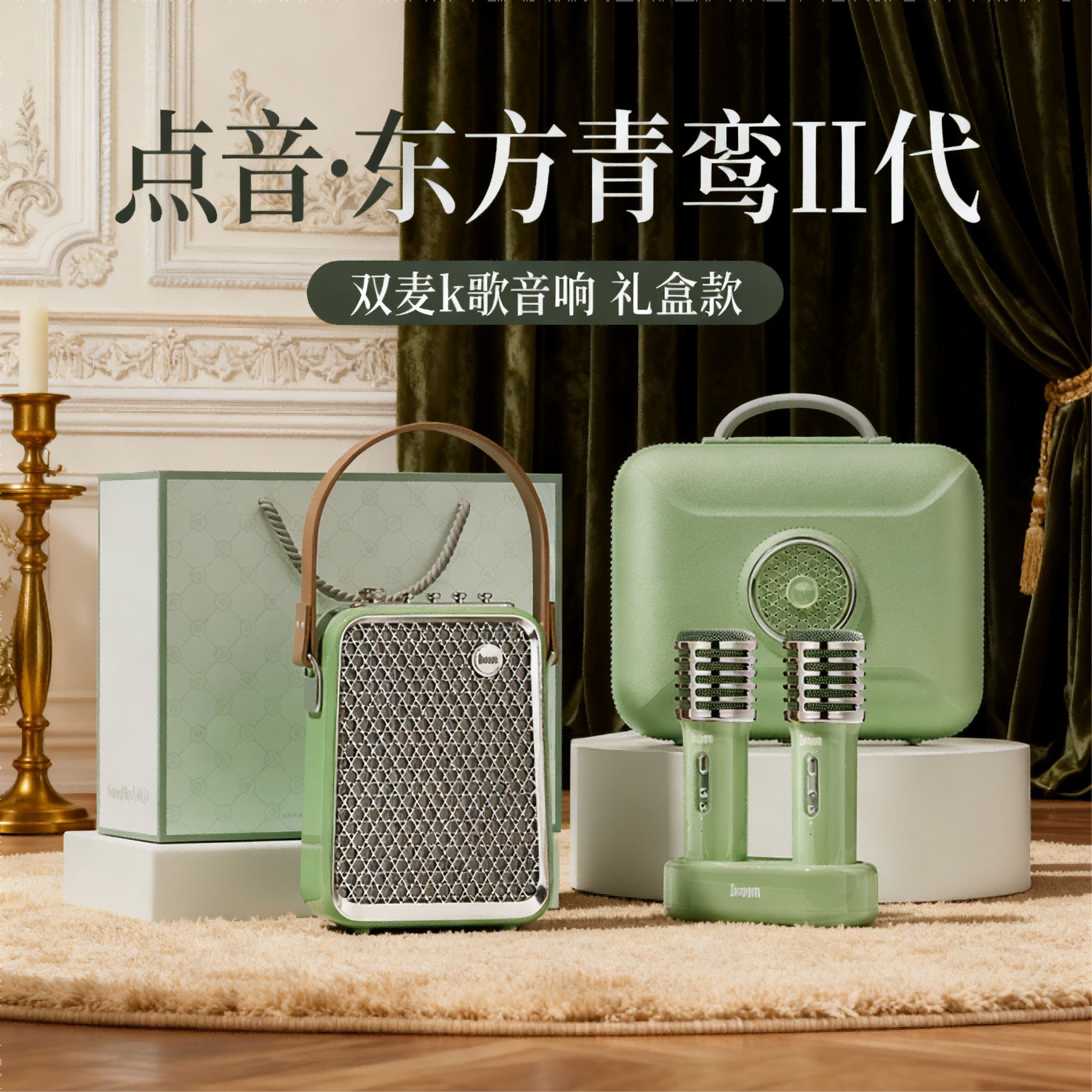 Divoom点音东方青鸾2代蓝牙K歌音箱50W双麦克风长续航三喇叭正品