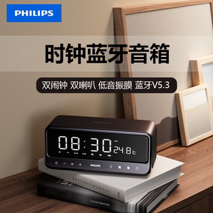 Philips/飞利浦 TAS3609时钟蓝牙音箱桌面家用无线便携音响可插卡