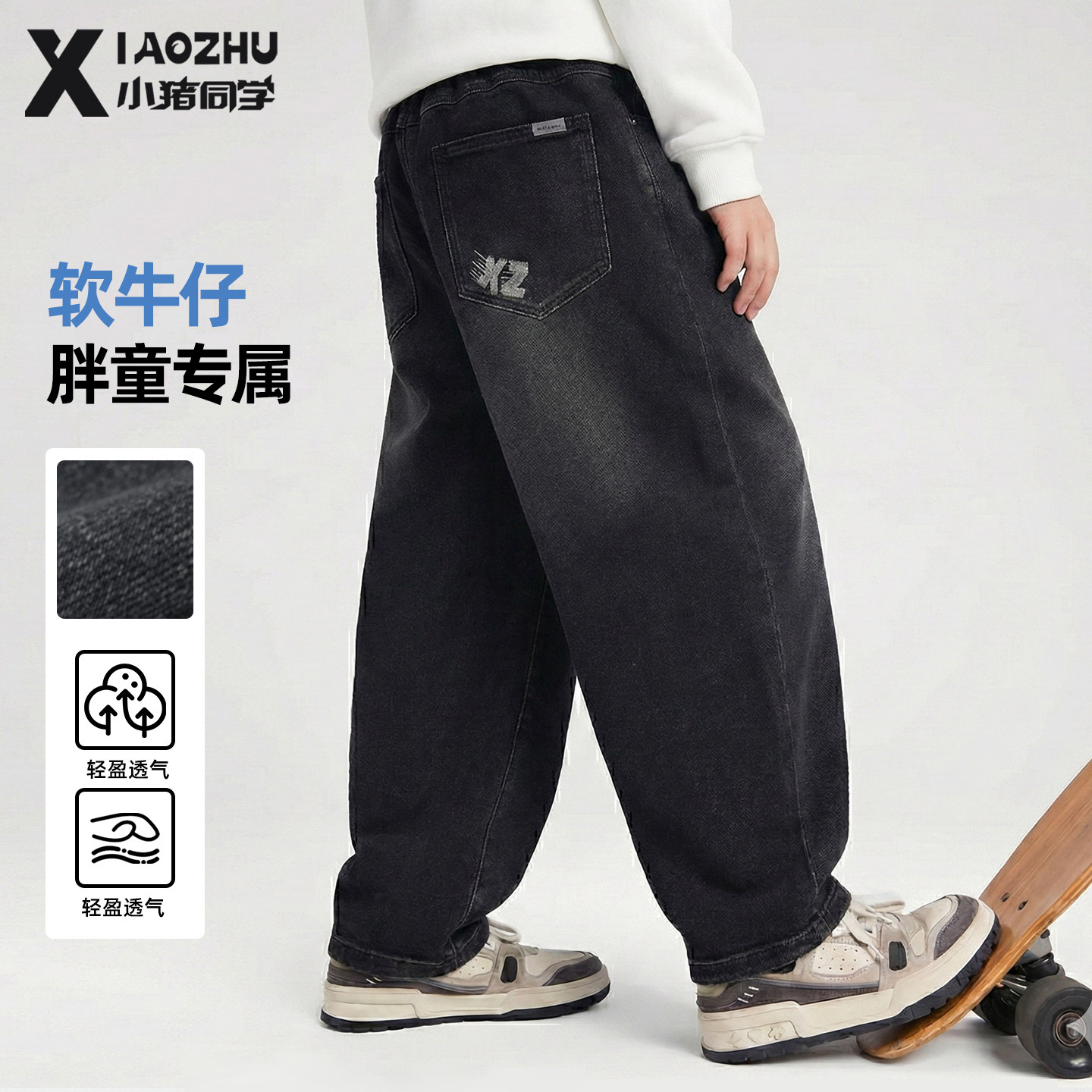 胖童男童牛仔裤儿童大码裤子休闲裤子
