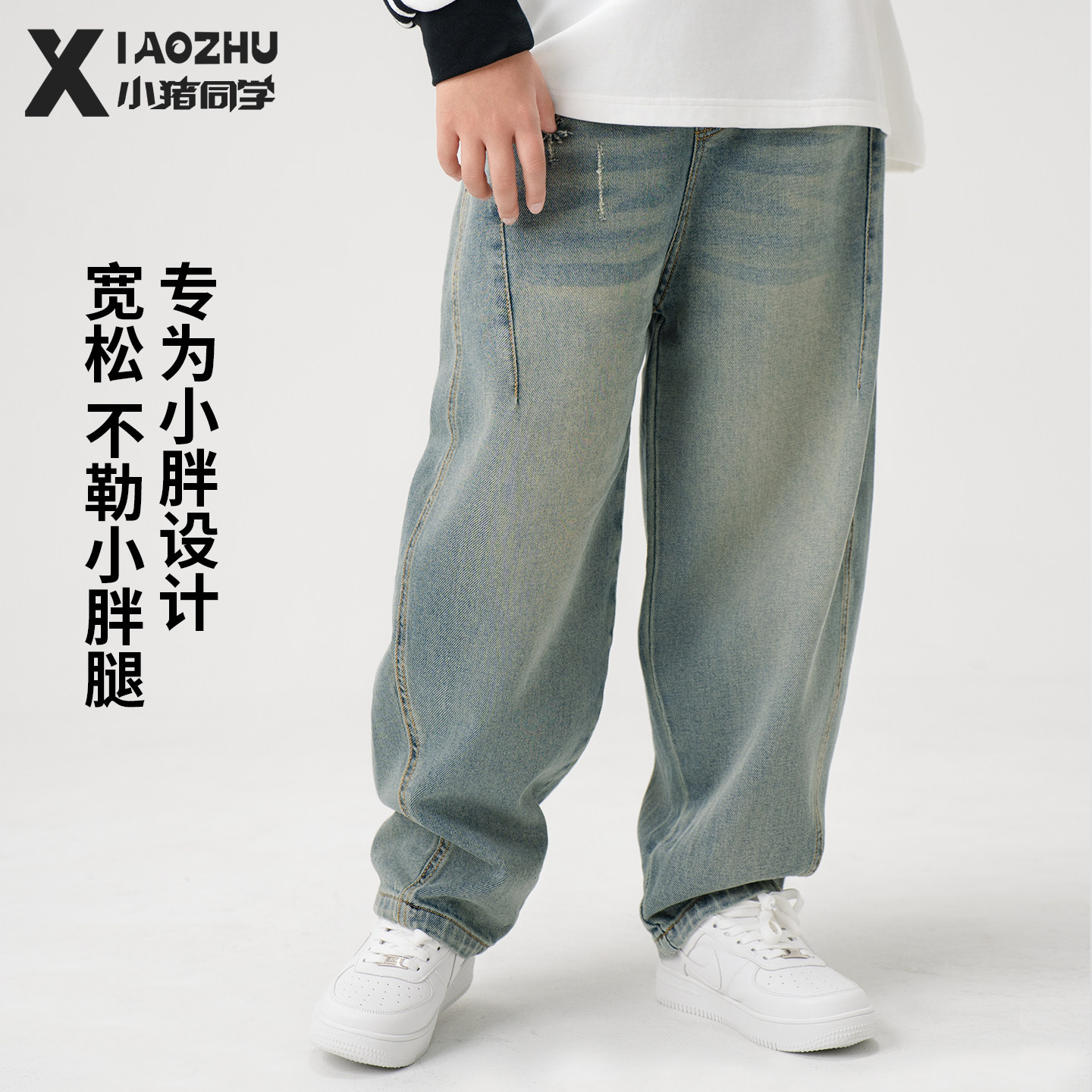 胖童男童牛仔裤儿童大码裤子休闲裤春秋青少年加肥加大长裤54241