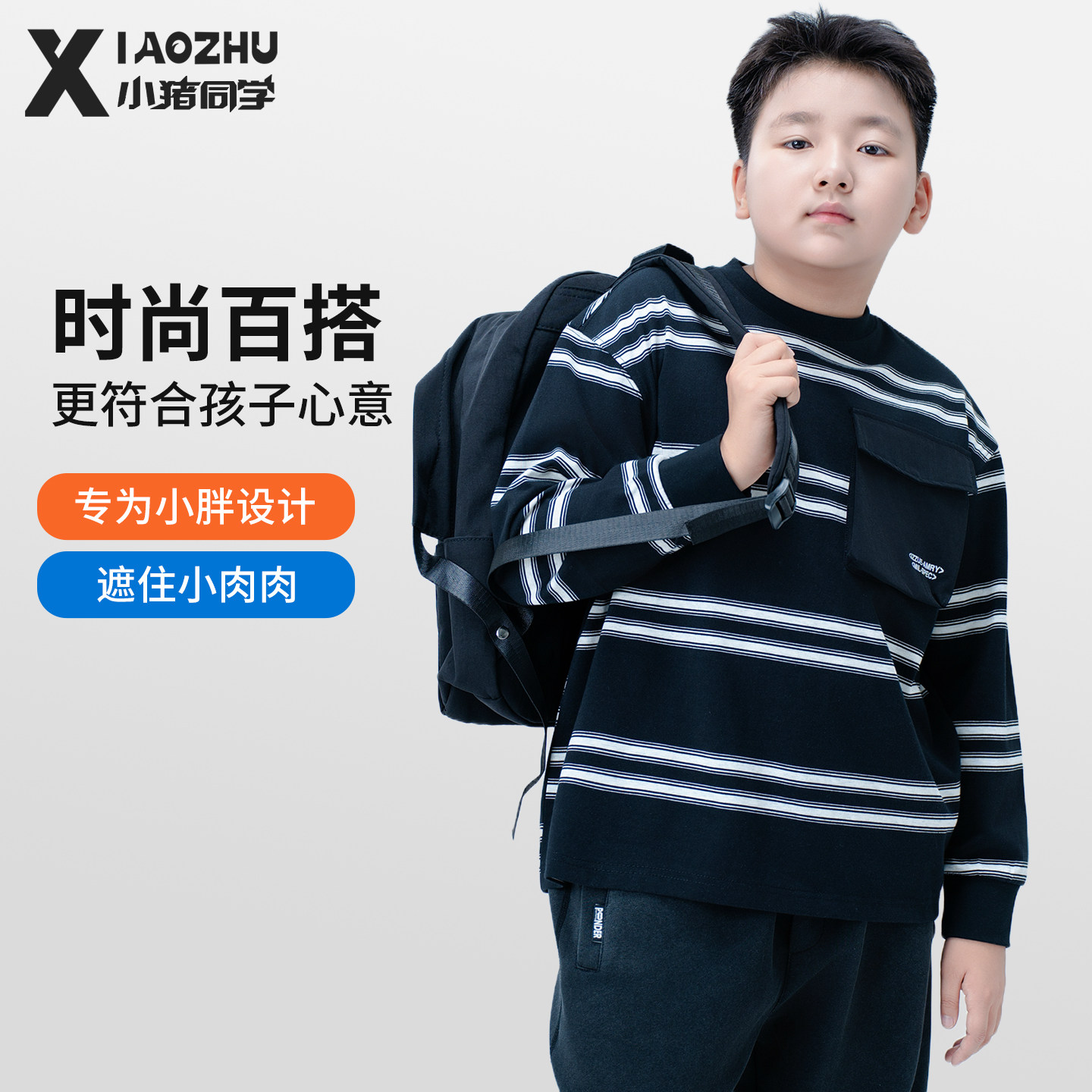 胖童男童条纹加肥加大长袖t恤中大童青少年宽松春秋T恤童装54254