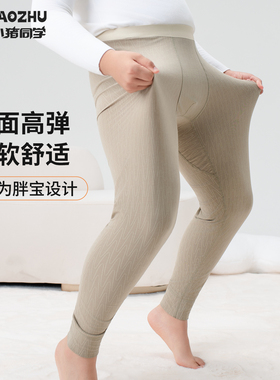 胖童保暖裤男童加肥加大男孩大码中大童秋裤内穿校服神器54288线