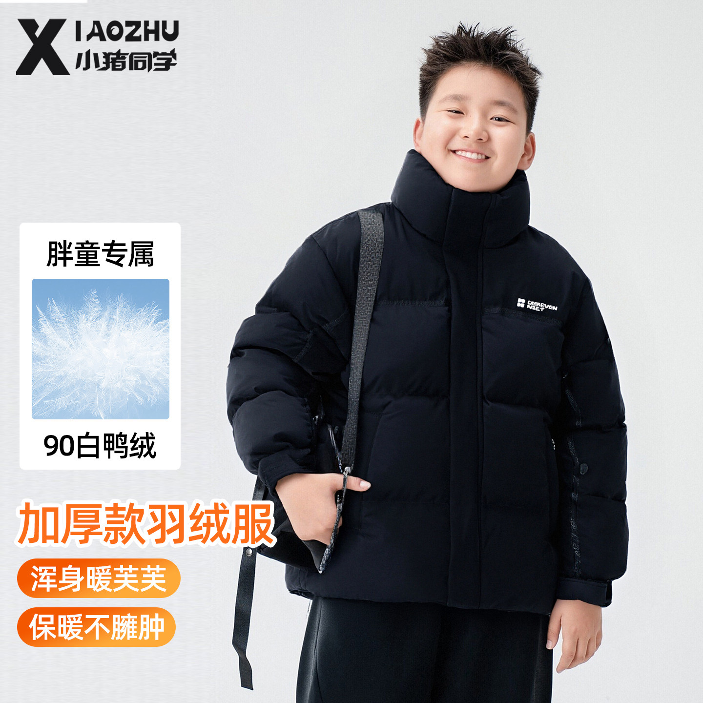 胖童男童羽绒服加厚保暖鸭绒大码加肥加大外套中大童胖童装54382