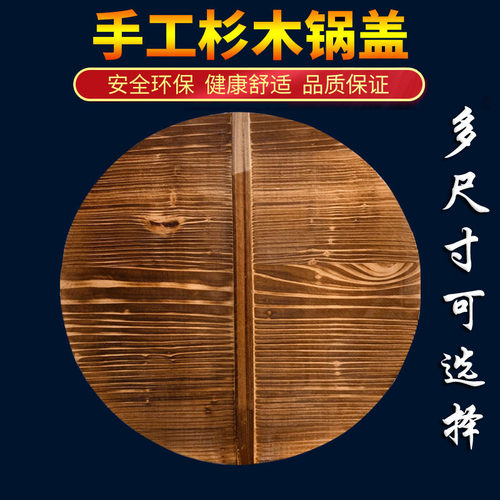 手工木锅盖盖子圆形家用老式实木