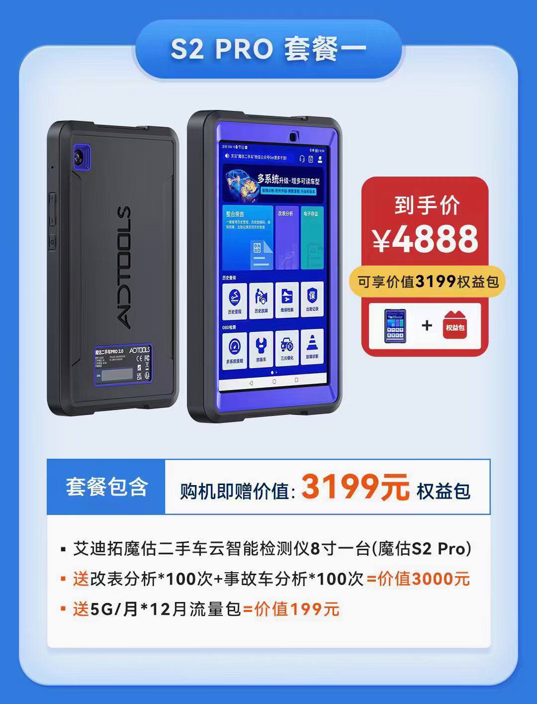 里程改表电脑二手车检测工具汽车检测仪故障诊断仪431