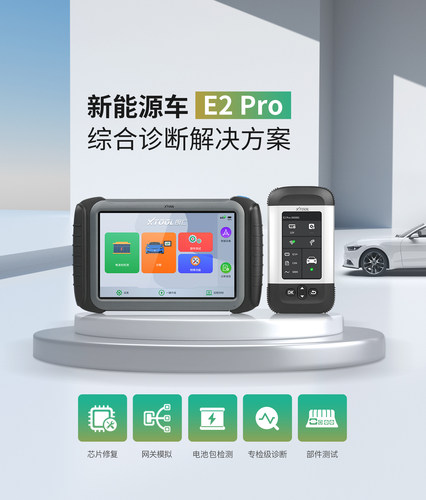 E2PRO新能源检测仪E2S新能源检测仪E2新能源检测仪新能源检测仪