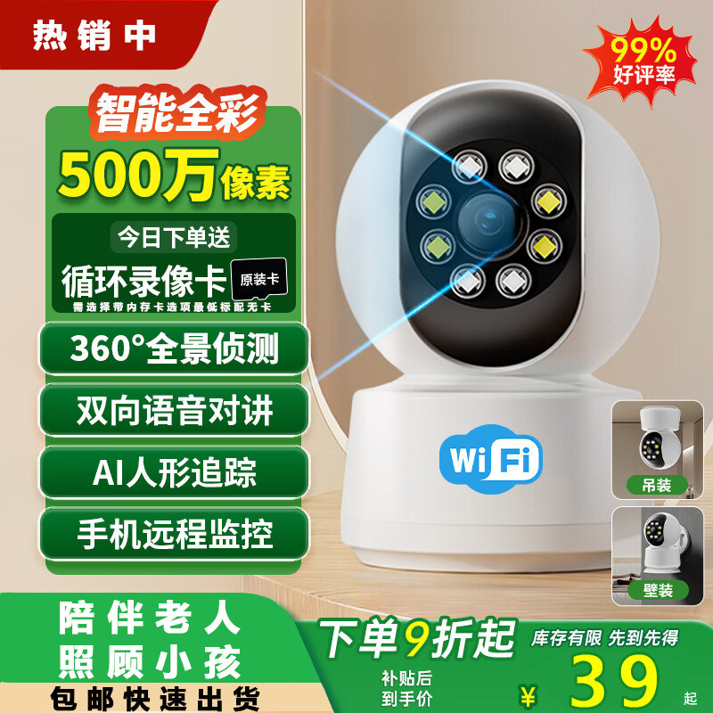 监控摄像头无线wifi可连远程手机家用监控器双镜头带屏幕室外户外360度无死角室内高清家庭套装夜视摄影全景