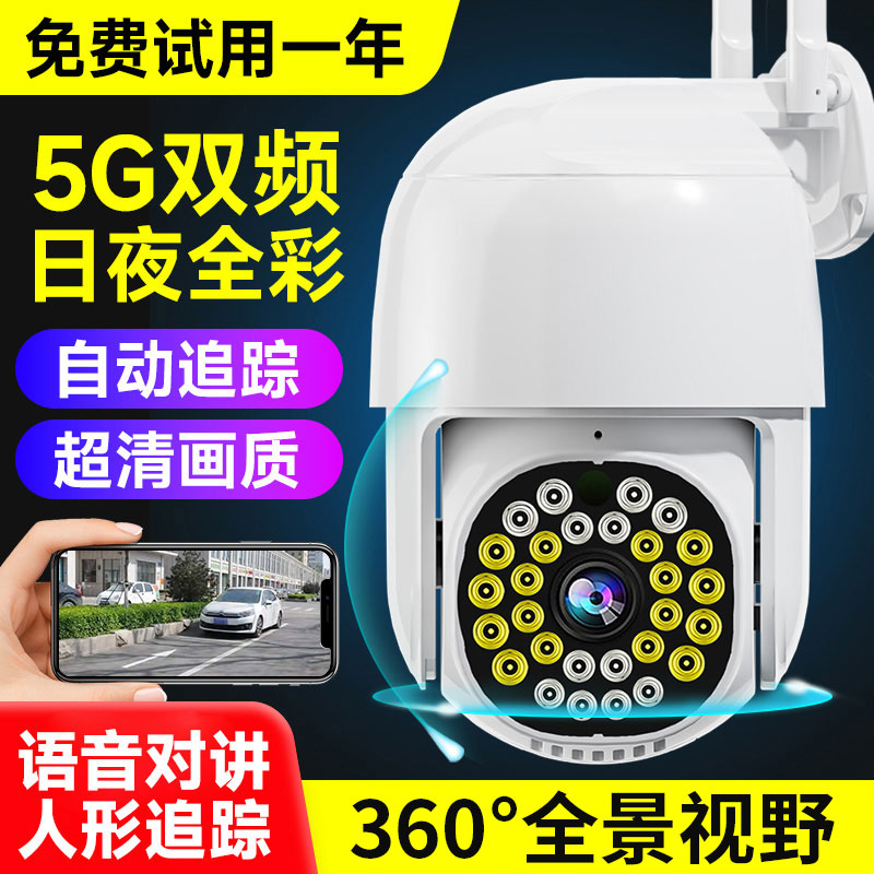 360度摄像头无线监控4g远程防水监控器高清夜视手机连接家用全景4G摄像机户室内户外无死角智能网络家庭套装T使用感如何?