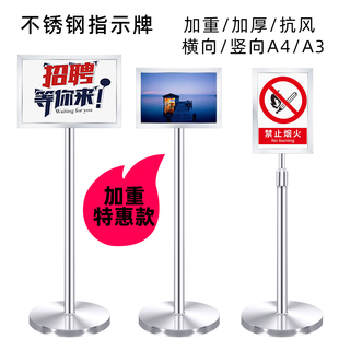 指示牌a3立牌展示牌a4廣告牌加重戶外展示架 不銹鋼雙面標識牌立式