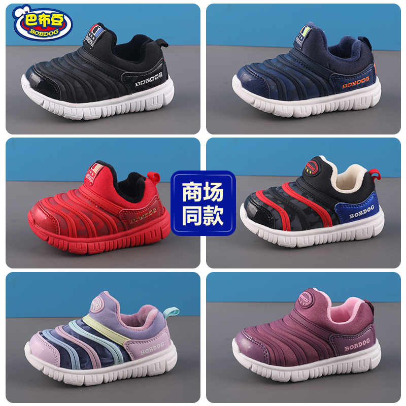 特价清仓巴布豆毛毛虫鞋学步鞋