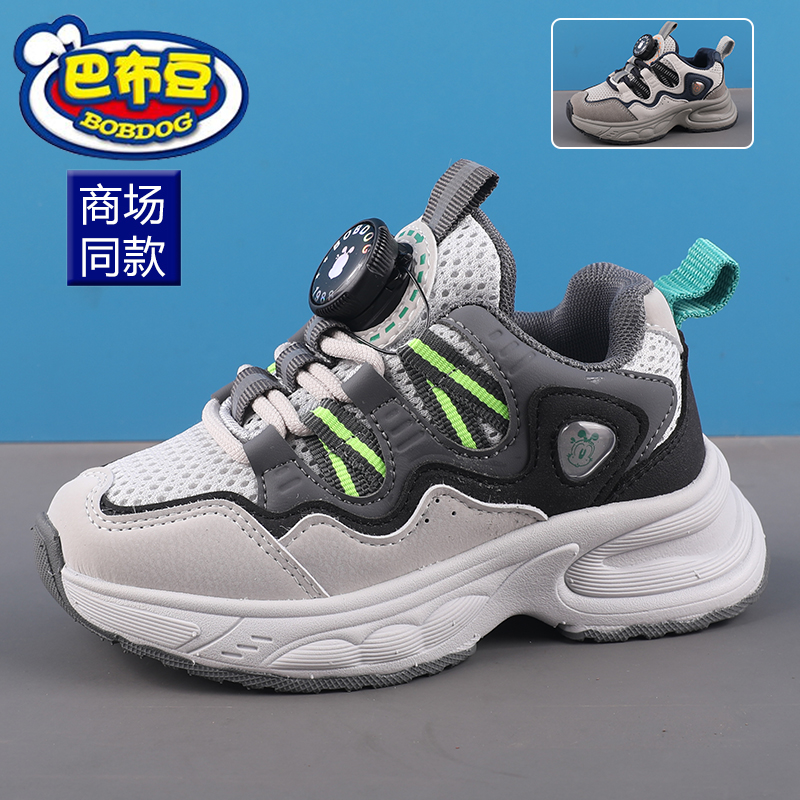 巴布豆男童运动鞋小学生网鞋跑鞋