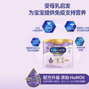 加拿大美赞臣1段奶粉婴幼儿亲舒半水解配方奶粉0 6月奶粉553g