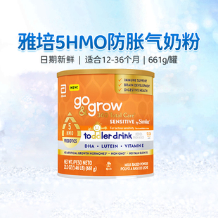 美国版 罐 进口雅培3段婴儿奶粉360TotalCare防胀气三段661g