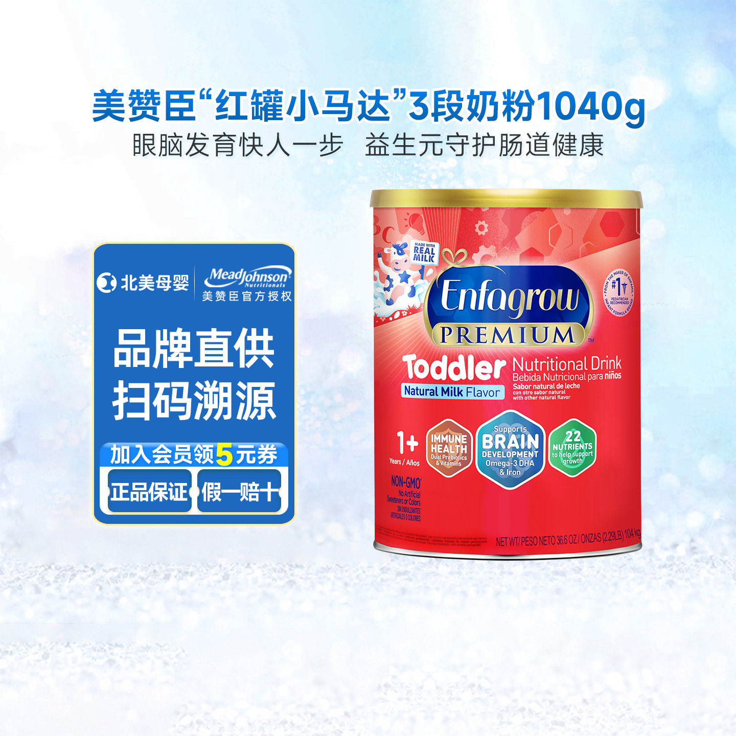 美版美赞臣3段婴儿奶粉新生婴幼儿宝宝配方奶粉1岁以上1040g原味