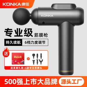 康佳A11筋膜枪智能6档6头按摩枪震动按摩肩颈椎颈膜抢礼品筋膜抢