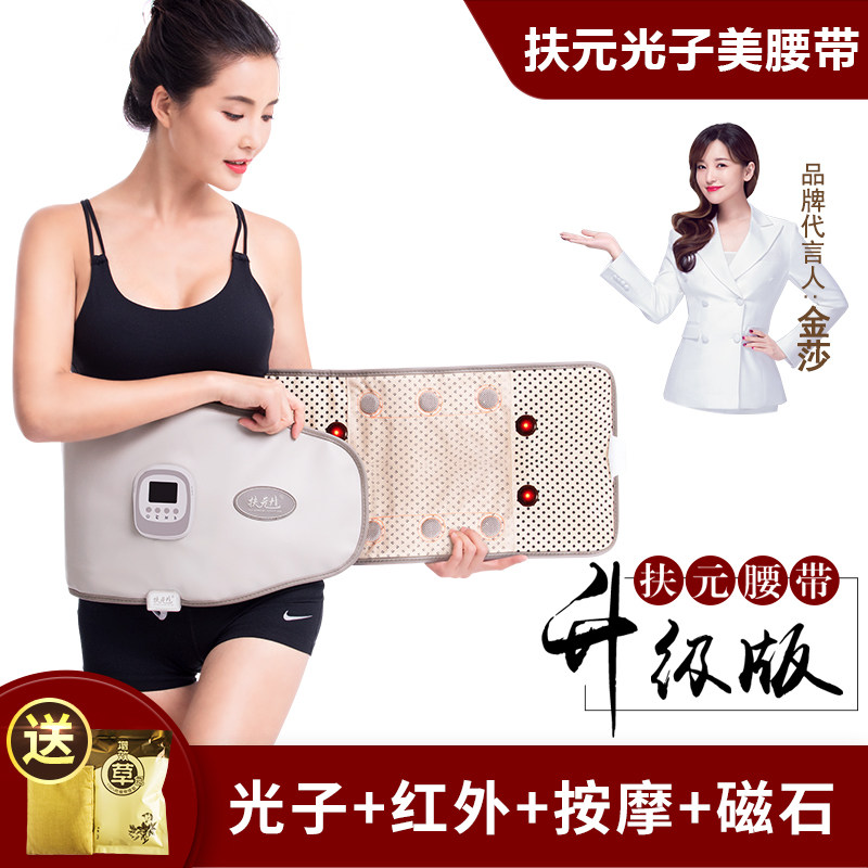 懒人收腹减肚子暖宫腰带扶元