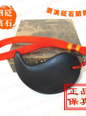 绝顶精品 山东泗水泗滨真砭 阴阳鱼 砭石太极板 刮痧板 明目黑发