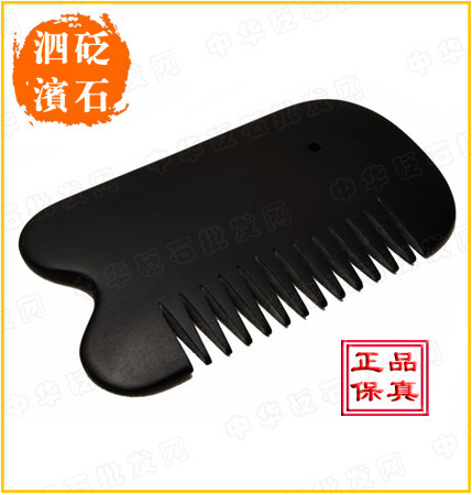泗滨砭石 山东 U型刮痧梳子 刮痧板 按摩棒 砭石pi发 正品保证