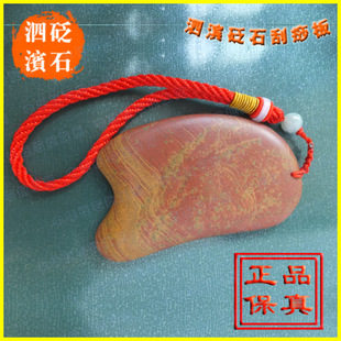 特价热卖！泗滨砭石刮痧板 红砭牛角刮板 大刀型精品 厂家直销
