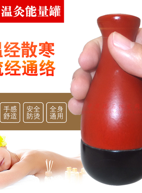 小号泗滨砭石养生家用温灸罐电热经络刮痧能量器扶通阳罐美容院