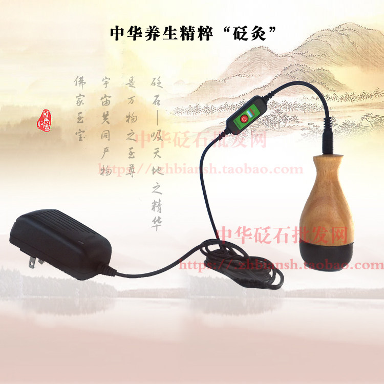 砭石温灸议 远红外理疗仪器 全身按摩足疗 体寒痉挛冬季zui佳包邮
