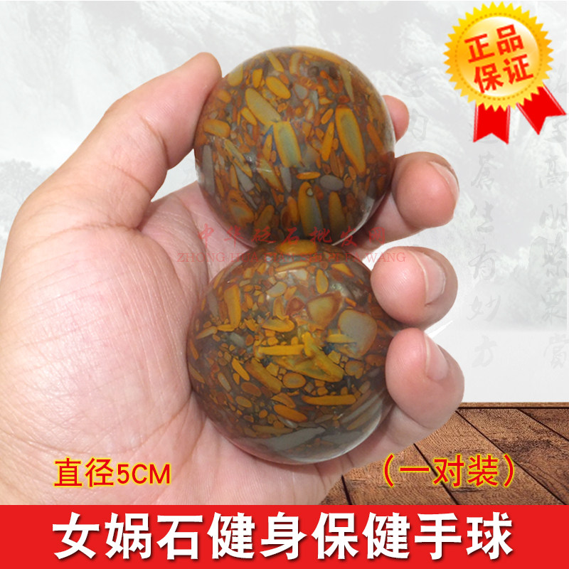 女娲石健身球手球中老年人保健球手玩按摩球送父母握力手转球包邮