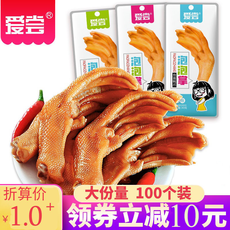 Taste of love Longyan Bubble duck feet Braised flavor Fujian specialty pickled pepper Small snacks Lower Yongding ocean Earthen 50 Foam pawsin the Snacks/Nuts/Specialty , Beef jerky/Preserved pork/Lo Snacks , Duck snack  category - from Buy2taobao.com to provide professional Taobao agent buy service