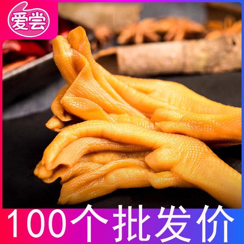 爱尝龙岩泡鸭爪鸭翅鸡爪组合香脆爽口福建土楼特产休闲零食小吃
