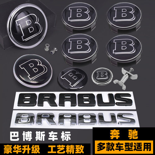 奔驰改装车标bj80巴博斯方向盘