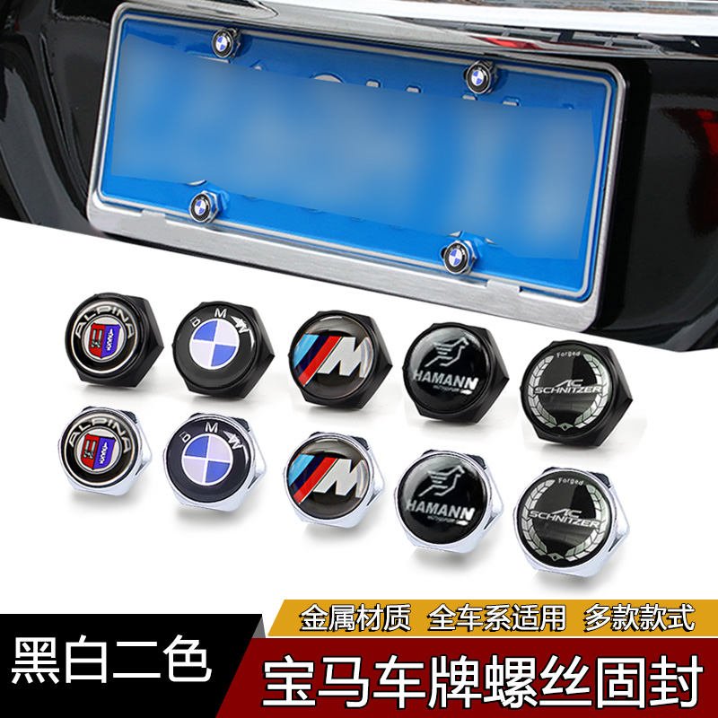 bmw Exterior License plate frame Screw 1357 X1X3X5X6 refit Albin Plate Screwin the Car/Articles/Fitting/Refit , Auto Exterior Accessories/Installation and decoration/Protect , Auto Exterior Accessories , License plate frame/Licence care  category - from Buy2taobao.com to provide professional Taobao agent buy service