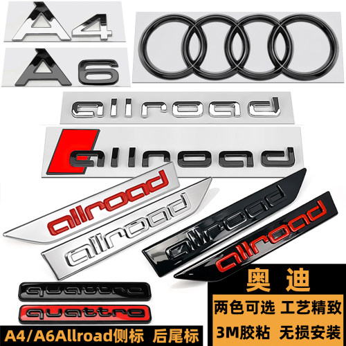 奥迪A4/A6Allroadquattro尾标
