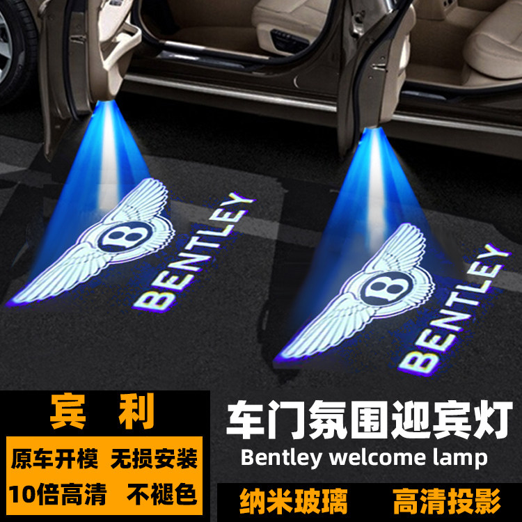 飞驰添越欧陆改装慕尚车门氛围灯