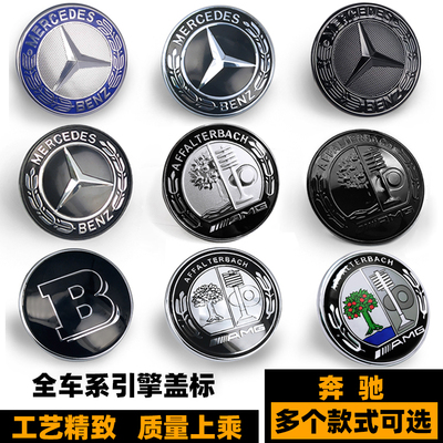 黑色引擎盖前杠标奔驰巴博斯AMG