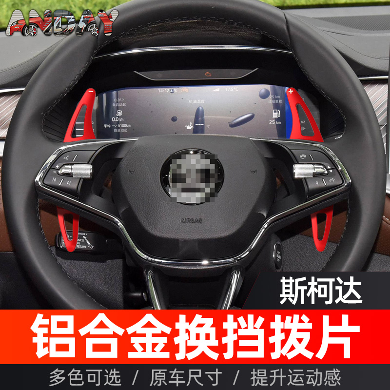 大众途观CC尚酷迈腾速腾换挡拨片