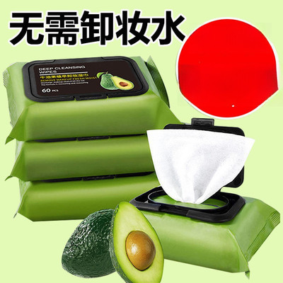 牛油果卸妆湿巾独立包装