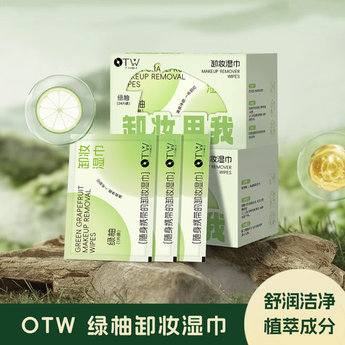 OTW绿柚卸妆湿巾24片6