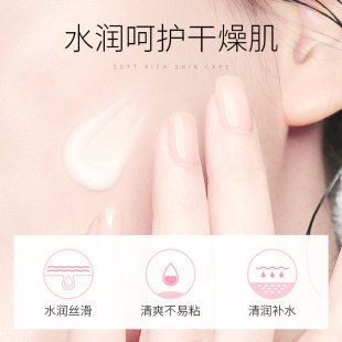 莱蔻百合植萃保湿 乳液125ml补水滋润面部肌肤秋冬男女学生护肤品