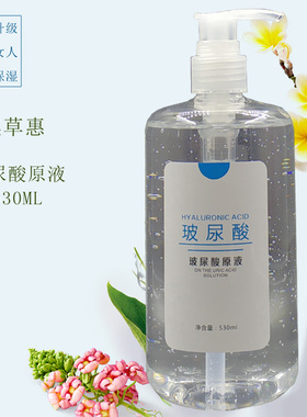 2瓶23 发2瓶 玻尿酸透明质酸钠原液精华水大瓶560ml面膜调膜水